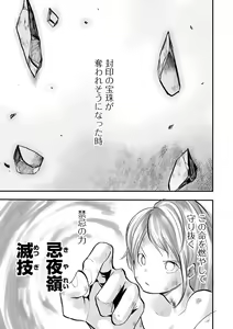 Page 105 of Ryona King Vol. 10 - preview thumbnail