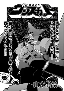 Page 107 of Ryona King Vol. 10 - preview thumbnail