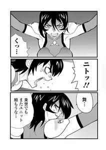Page 115 of Ryona King Vol. 10 - preview thumbnail