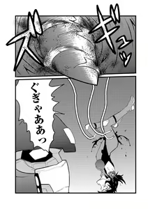 Page 121 of Ryona King Vol. 10 - preview thumbnail
