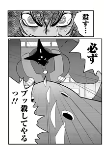 Page 128 of Ryona King Vol. 10 - preview thumbnail