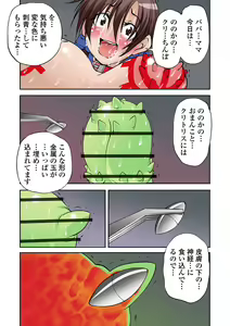 Page 134 of Ryona King Vol. 10 - preview thumbnail