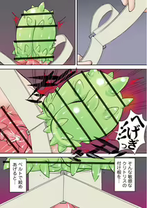 Page 136 of Ryona King Vol. 10 - preview thumbnail
