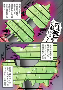 Page 139 of Ryona King Vol. 10 - preview thumbnail