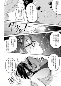 Page 16 of Ryona King Vol. 10 - preview thumbnail