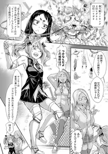 Page 30 of Ryona King Vol. 10 - preview thumbnail