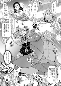 Page 37 of Ryona King Vol. 10 - preview thumbnail