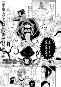 Page 49 of Ryona King Vol. 10 - preview thumbnail