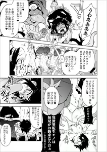 Page 51 of Ryona King Vol. 10 - preview thumbnail