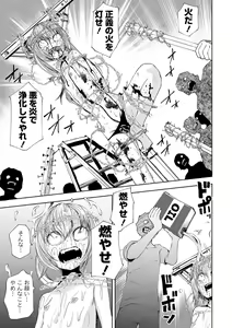 Page 81 of Ryona King Vol. 10 - preview thumbnail