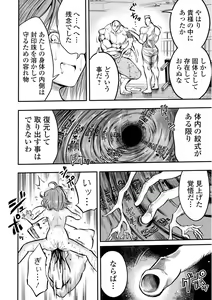 Page 86 of Ryona King Vol. 10 - preview thumbnail