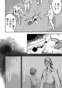 Page 94 of Ryona King Vol. 10 - preview thumbnail