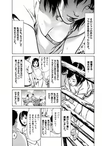 Page 106 of Hontou ni Atta H na Taiken Oshiemasu Vol.2 - preview thumbnail