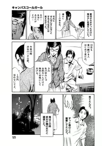 Page 122 of Hontou ni Atta H na Taiken Oshiemasu Vol.2 - preview thumbnail