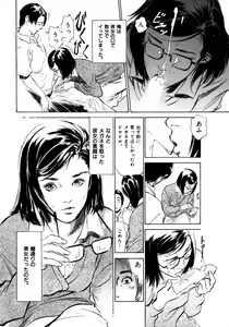 Page 125 of Hontou ni Atta H na Taiken Oshiemasu Vol.2 - preview thumbnail