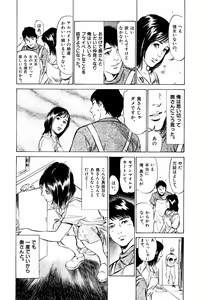 Page 137 of Hontou ni Atta H na Taiken Oshiemasu Vol.2 - preview thumbnail