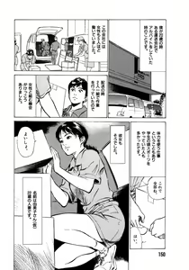 Page 151 of Hontou ni Atta H na Taiken Oshiemasu Vol.2 - preview thumbnail