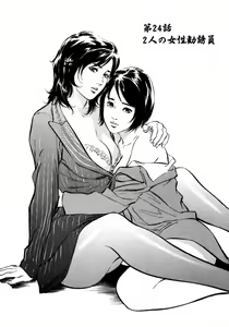 Page 182 of Hontou ni Atta H na Taiken Oshiemasu Vol.2 - preview thumbnail