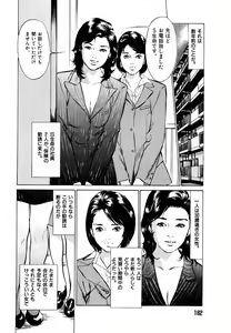 Page 183 of Hontou ni Atta H na Taiken Oshiemasu Vol.2 - preview thumbnail