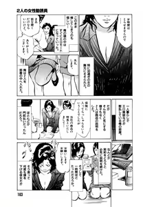 Page 184 of Hontou ni Atta H na Taiken Oshiemasu Vol.2 - preview thumbnail