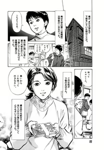 Page 23 of Hontou ni Atta H na Taiken Oshiemasu Vol.2 - preview thumbnail