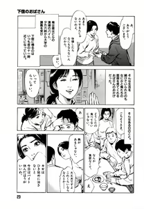 Page 24 of Hontou ni Atta H na Taiken Oshiemasu Vol.2 - preview thumbnail