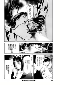 Page 69 of Hontou ni Atta H na Taiken Oshiemasu Vol.2 - preview thumbnail