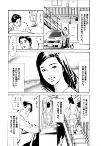 Page 71 of Hontou ni Atta H na Taiken Oshiemasu Vol.2 - preview thumbnail