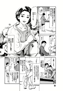 Page 87 of Hontou ni Atta H na Taiken Oshiemasu Vol.2 - preview thumbnail