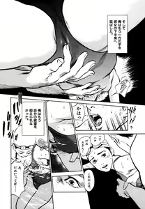 Page 93 of Hontou ni Atta H na Taiken Oshiemasu Vol.2 - preview thumbnail