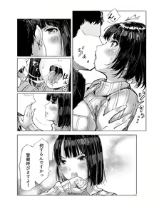 Page 13 of Seikatsu Hogo Sex Stamp de Douryou Hitozuma o NTR - preview thumbnail