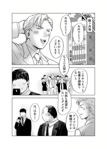 Page 31 of Seikatsu Hogo Sex Stamp de Douryou Hitozuma o NTR - preview thumbnail