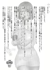 Page 33 of Seikatsu Hogo Sex Stamp de Douryou Hitozuma o NTR - preview thumbnail