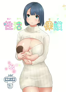 Page 6 of Seikatsu Hogo Sex Stamp de Douryou Hitozuma o NTR - preview thumbnail