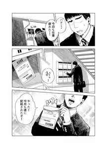 Page 7 of Seikatsu Hogo Sex Stamp de Douryou Hitozuma o NTR - preview thumbnail