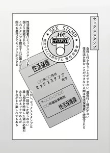 Page 8 of Seikatsu Hogo Sex Stamp de Douryou Hitozuma o NTR - preview thumbnail