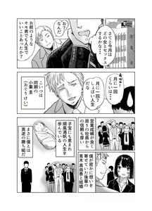Page 9 of Seikatsu Hogo Sex Stamp de Douryou Hitozuma o NTR - preview thumbnail