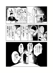 Page 10 of Seikatsu Hogo Sex Stamp de Douryou Hitozuma o NTR - preview thumbnail
