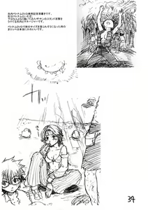 Page 33 of Shaimusu Rakugaki - preview thumbnail