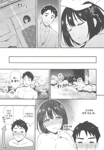 Page 18 of Kako-san Shippori Douchuu -Niyume- - preview thumbnail