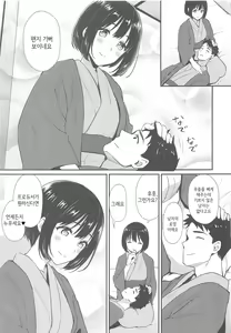 Page 6 of Kako-san Shippori Douchuu -Niyume- - preview thumbnail