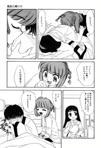 Page 101 of Hentaikko wa Suki Desuka? - preview thumbnail