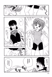 Page 102 of Hentaikko wa Suki Desuka? - preview thumbnail