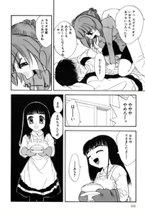 Page 104 of Hentaikko wa Suki Desuka? - preview thumbnail