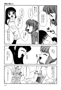Page 109 of Hentaikko wa Suki Desuka? - preview thumbnail