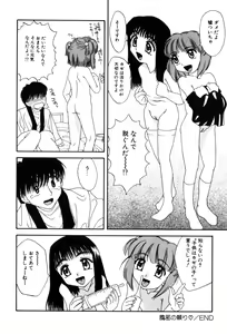 Page 113 of Hentaikko wa Suki Desuka? - preview thumbnail