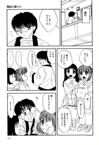 Page 114 of Hentaikko wa Suki Desuka? - preview thumbnail
