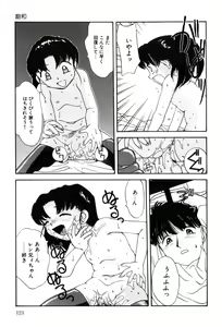 Page 125 of Hentaikko wa Suki Desuka? - preview thumbnail