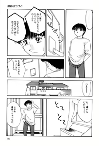 Page 135 of Hentaikko wa Suki Desuka? - preview thumbnail