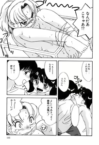 Page 137 of Hentaikko wa Suki Desuka? - preview thumbnail